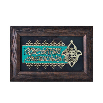 Framed Islamic Calligraphy Marquetry Wood Inlay Art Ayatolkorsi