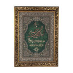 Framed Islamic Calligraphy Marquetry Wood Inlay Art Ayatul Kursi Verse