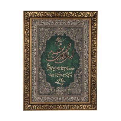 Framed Islamic Calligraphy Marquetry Wood Inlay Art Ayatul Kursi Verse