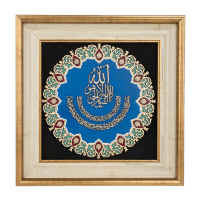 Framed Islamic Calligraphy Marquetry Wood Inlay Art Ayatolkorsi