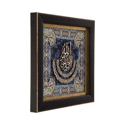 Framed Islamic Calligraphy Marquetry Wood Inlay Art Ayatul Kursi