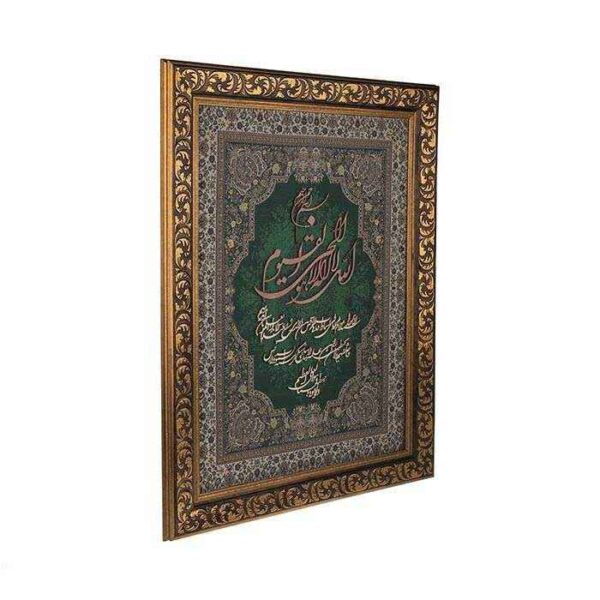 Ayatul Kursi Verse - Moaragh Kari Tableau