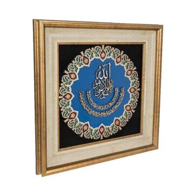 Framed Islamic Calligraphy Marquetry Wood Inlay Art Ayatolkorsi
