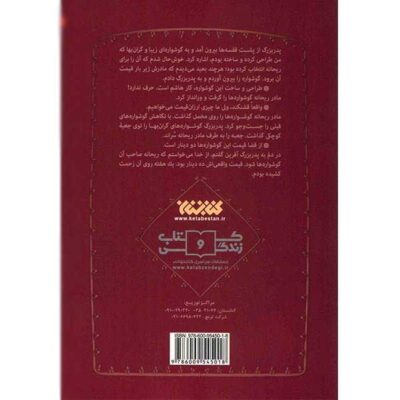 Royai Nime Shab Novel Book by Mozafar Salari