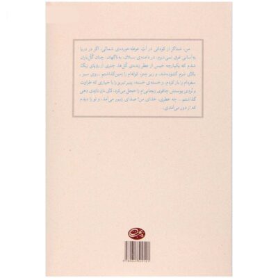 Yek Asheghane Aram by Nader Ebrahimi