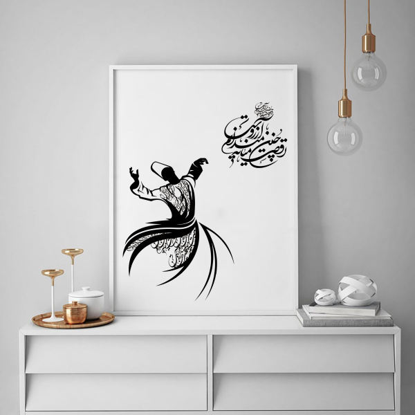 Persian PVC Print with Frame - Sama Wall Art