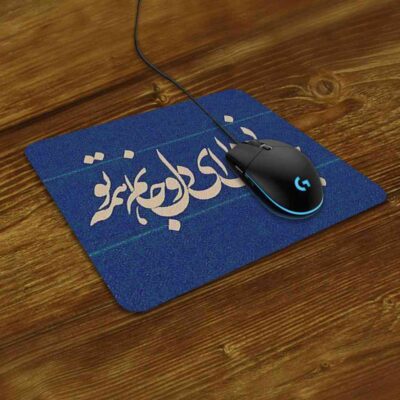 Desk Mouse Pad Artisanal Persian Calligraphy Pattern Poem