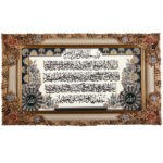 Islamic Wall Rug Ayatul Kursi Model White
