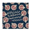 Decorative Persian Ceramic Tile - Calligraphy Pattern: Sohrab Sepehri Poem