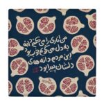 Decorative Persian Ceramic Tile – Calligraphy Pattern: Sohrab Sepehri Poem