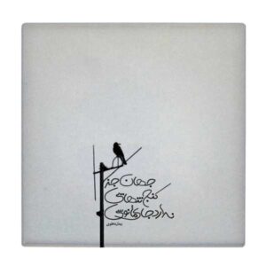 Decorative Persian Ceramic Tile – Calligraphy Pattern: Abdul Qadir Bedil Poem