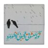 Decorative Persian Ceramic Tile - Calligraphy Pattern: Ahadi Poem