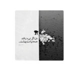 Decorative Persian Ceramic Tile - Calligraphy Pattern: Saib Tabrizi Poem