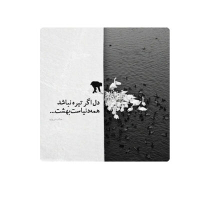 Decorative Persian Ceramic Tile – Calligraphy Pattern: Saib Tabrizi Poem