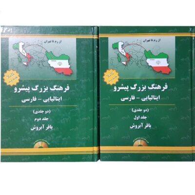 Italian – Persian Progressive Dictionary 2 Vols