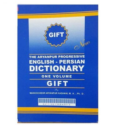 Aryanpur GIFT Dictionary English to Persian