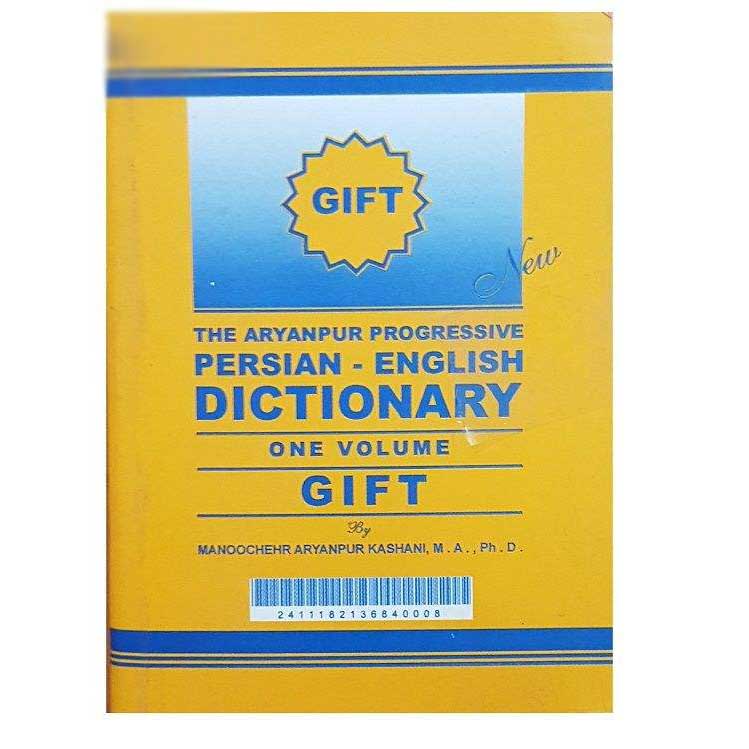Aryanpur GIFT Dictionary Persian – English