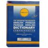 The Aryanpur Progressive Dictionary