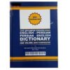 The Aryanpur Mini Companion Progressive Dictionary