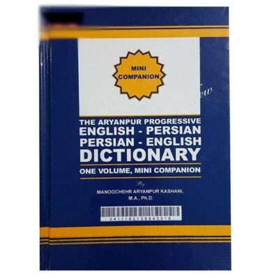 The Aryanpur Mini Companion Progressive Dictionary