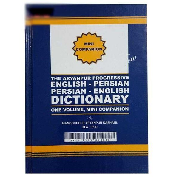 ‎English to Persian & Persian to English Dictionary by Aryanpur