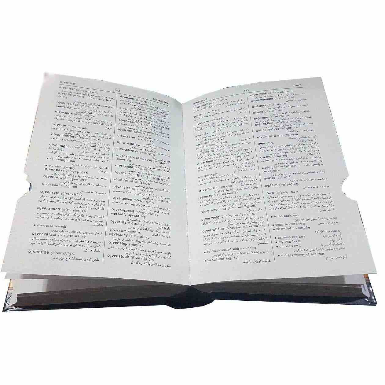 Concise English – Persian Dictionary by Aryanpur