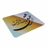 Desk Mouse Pad Artisanal Persian Calligraphy Pattern Poem