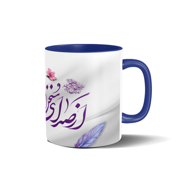 Persian Ceramic Coffee Mug – Farsi Poem Calligraphy