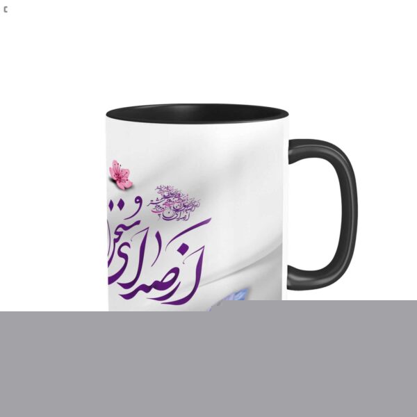Persian Ceramic Coffee Mug - Farsi Poem Calligraphy