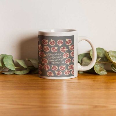 Persian Ceramic Coffee Mug – Sohrab Sepehri Poem