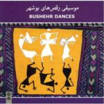 Ahmad Ali Sharafi – Bushehr Dances Music Album