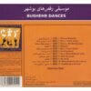 Ahmad Ali Sharafi - Bushehr Dances Music Album