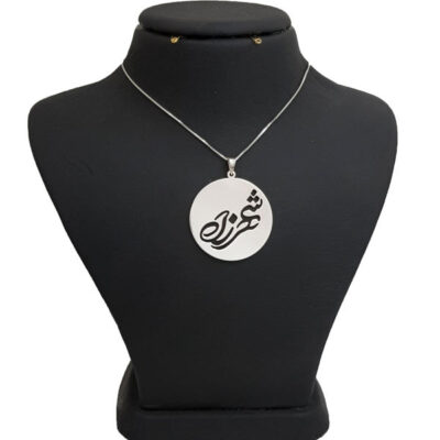 Silver Farsi Name Necklace Shahrzad