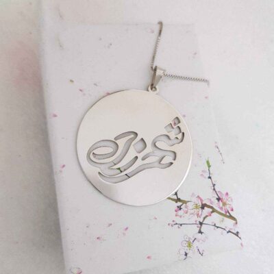 Silver Farsi Name Necklace Shahrzad
