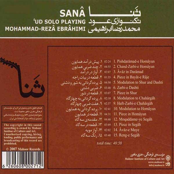 Sana Ud Solo Playing by Mohammadreza Ebrahimi