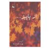 Az Paeez Book by Farrukhi Sistani