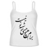 Persian Style Spaghetti Straps Tank Top Model Poem