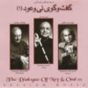The Dialogue of Ney and Ood 1 - Music Album