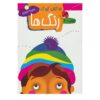 15 Children Books by Vahideh Nowroozi