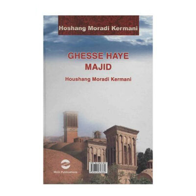 Ghesse Haye Majid by Houshang Moradi Kermani