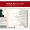 Qoqnus Dar Baran Music Album by Ahmad Shamlou