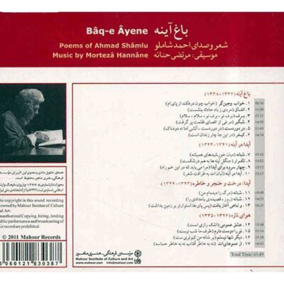 Baqe Ayene Music Album by Ahmad Shamlou