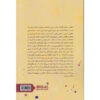 Alexander the Great by Maurice Druon (Farsi)