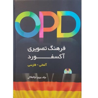 OPD Oxford Bildwörterbuch Deutsch – Persisch
