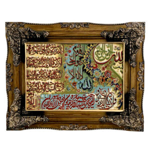 Ayatul Kursi Islamic Kashan Wall Rug Model Razavi