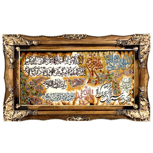 Islamic Wall Rug Ayatul Kursi Model Allah