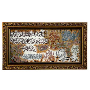 Kashan Tableau Carpet Ayatul Kursi