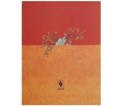 Baghha-ye Khial: Seven Centuries of Iranian Miniature