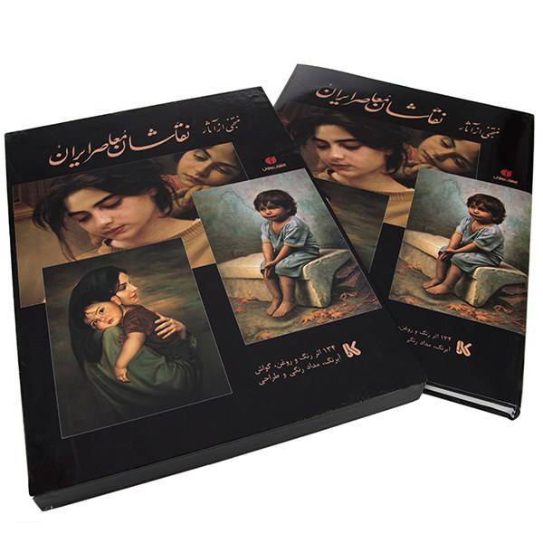 A Selection of Contemporary Iranian Painters’ Works