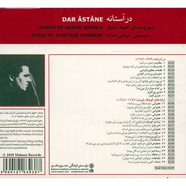 Dar Astaneh Music Album by Ahmad Shamlou